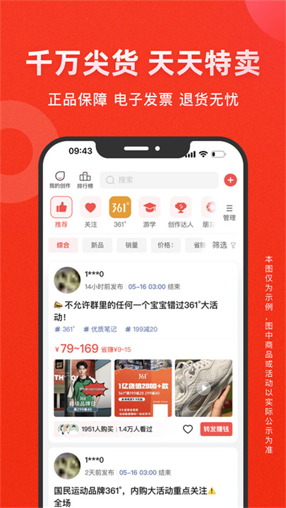 爱库存app安卓截图4