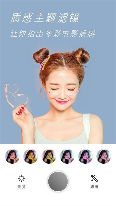 原原相机安卓版截图1