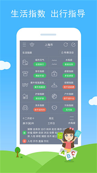 七彩天气语音播报截图4