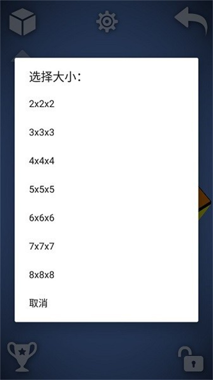 魔方手机版截图6