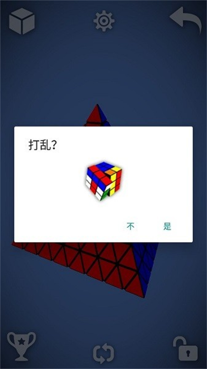 魔方手机版截图7