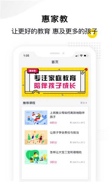 惠家教最新版截图1