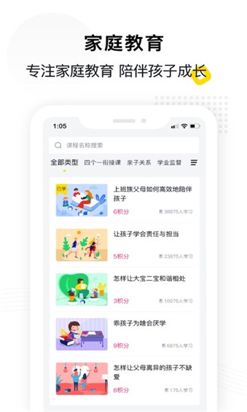 惠家教最新版截图0