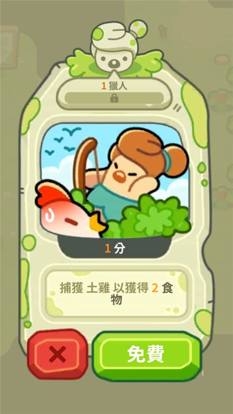 轻轻松松做黄帝游戏新手攻略