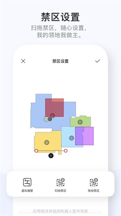 dreamehome智能扫地机器人截图2