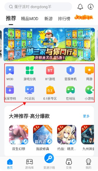 八门神器官方正版