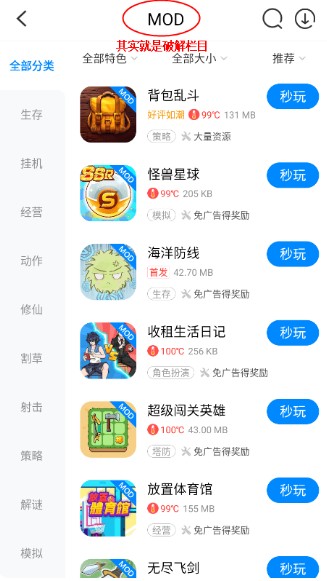 八门神器官方正版