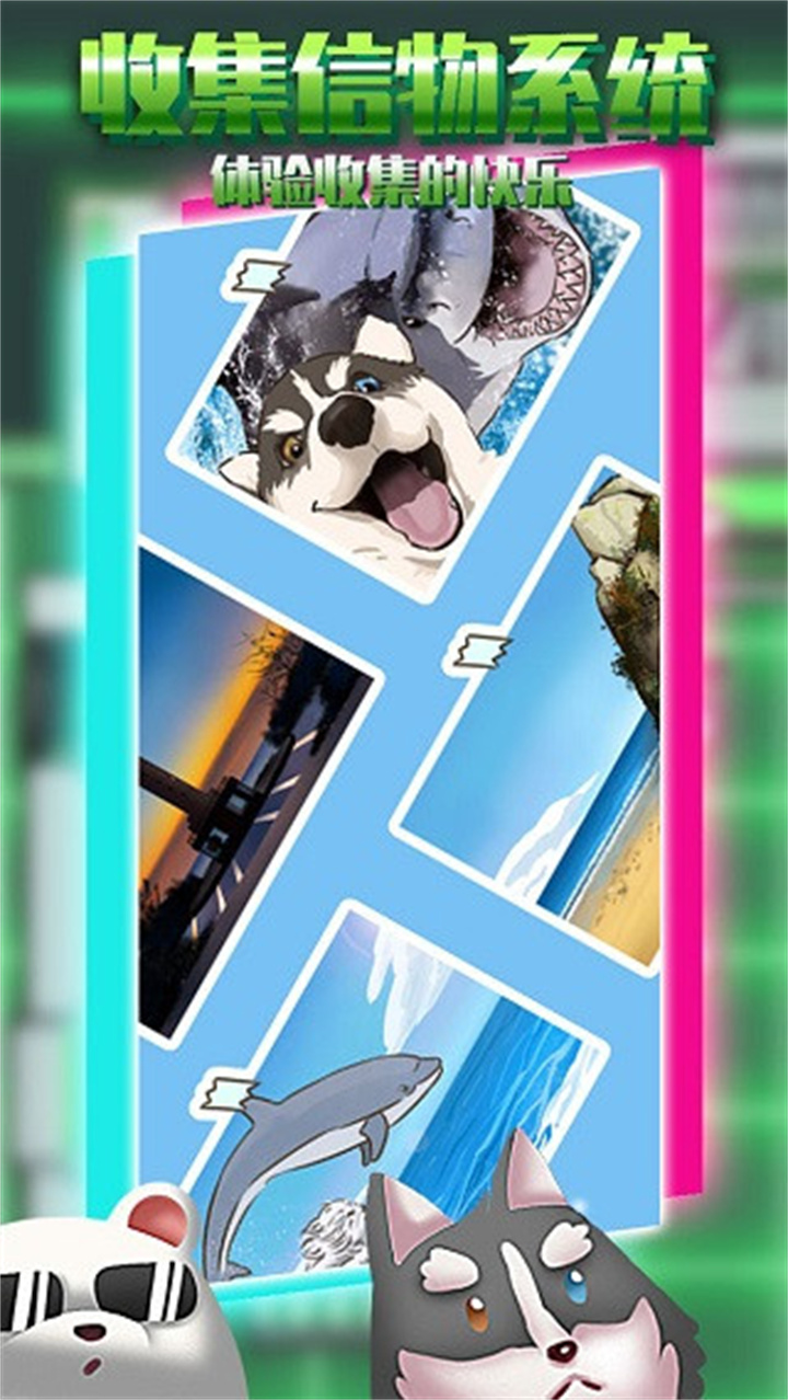 动物酒吧手游截图3