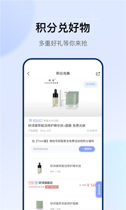 透明标签软件截图2