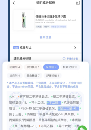 透明标签软件