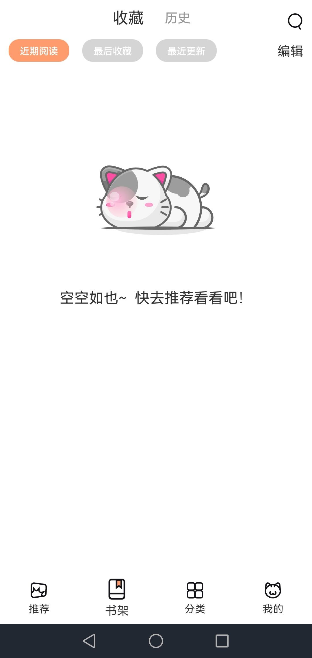 喵上漫画复活版截图1