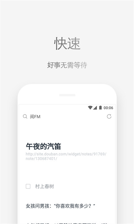via浏览器app截图3