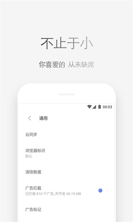 via浏览器app截图4