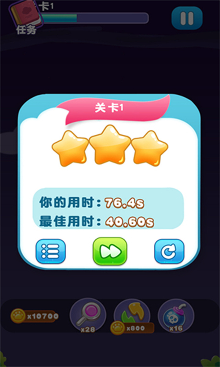 宠物连连消手机版截图4
