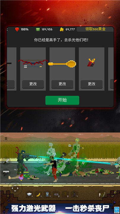 顶替者僵死生存安卓版截图2