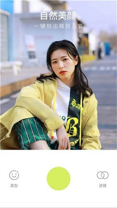 万能相机app截图2