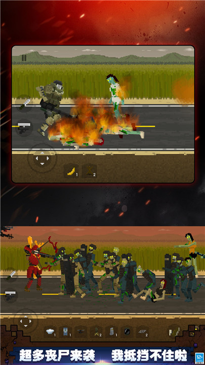 顶替者僵死生存安卓版截图3