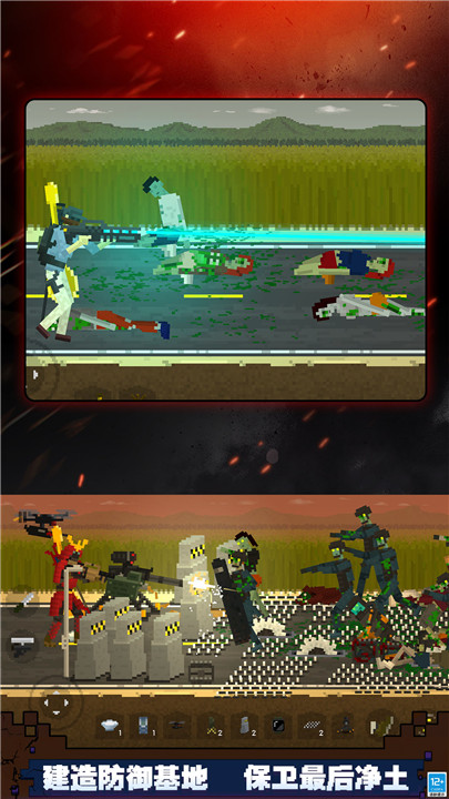 顶替者僵死生存安卓版截图4