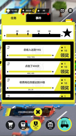 收费站模拟器安卓版1