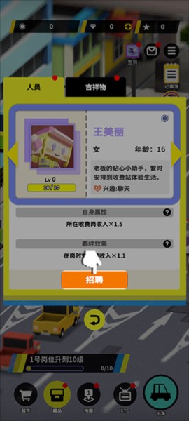 收费站模拟器图片7