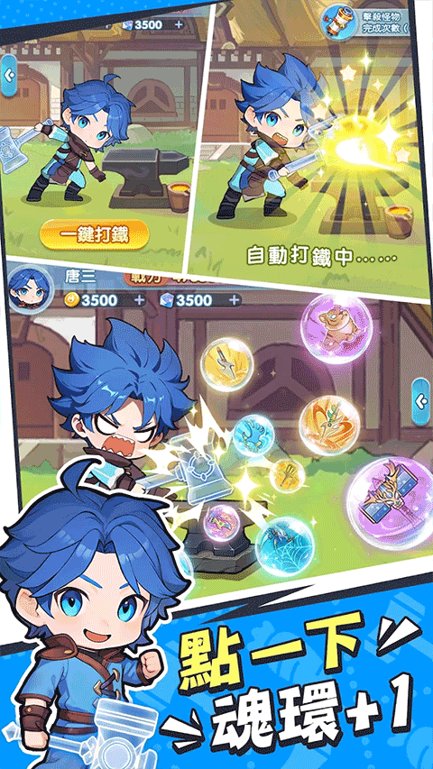 小小斗罗手机版截图2