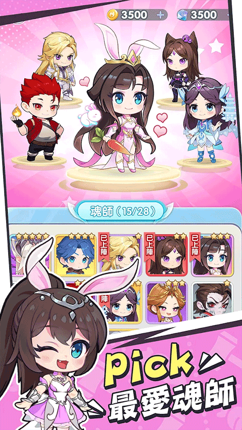 小小斗罗手机版截图1