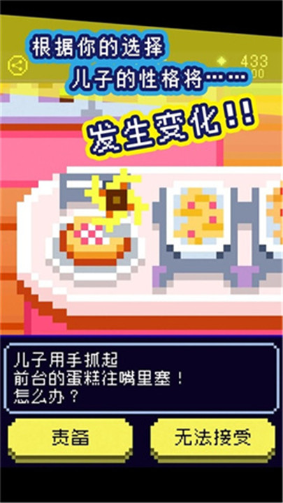 太阳之子手机版截图2