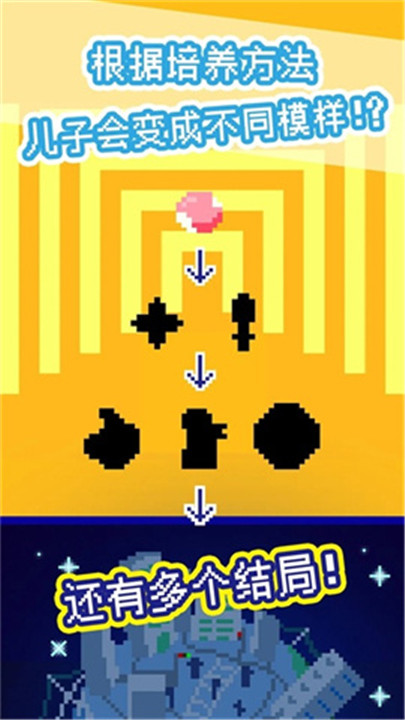 太阳之子手机版截图3