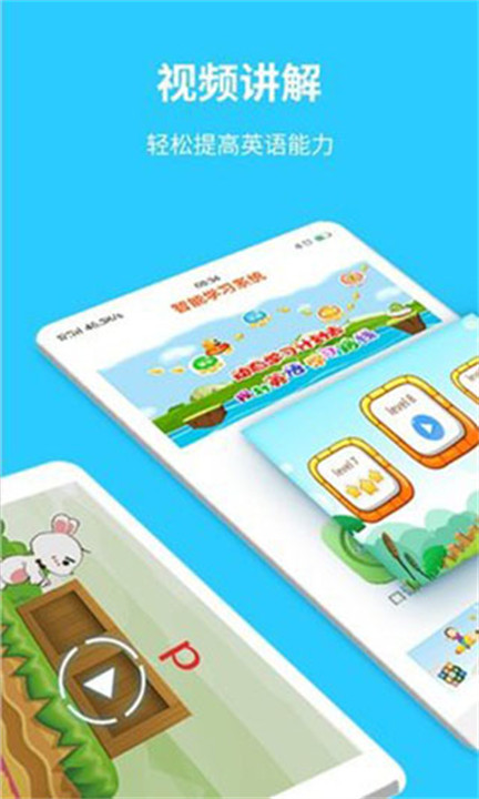 英语智学汇app截图1