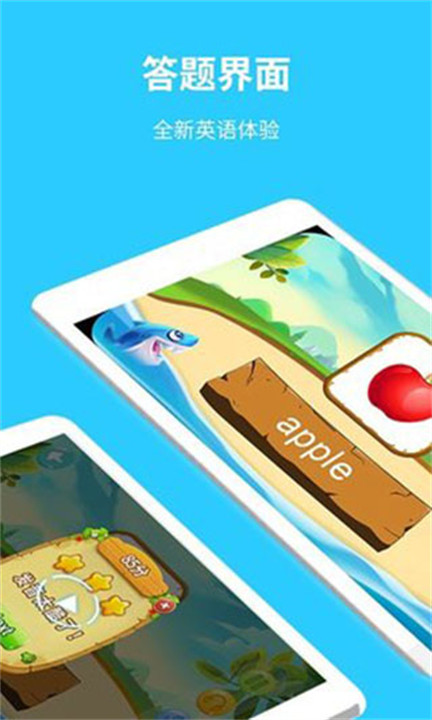 英语智学汇app截图4