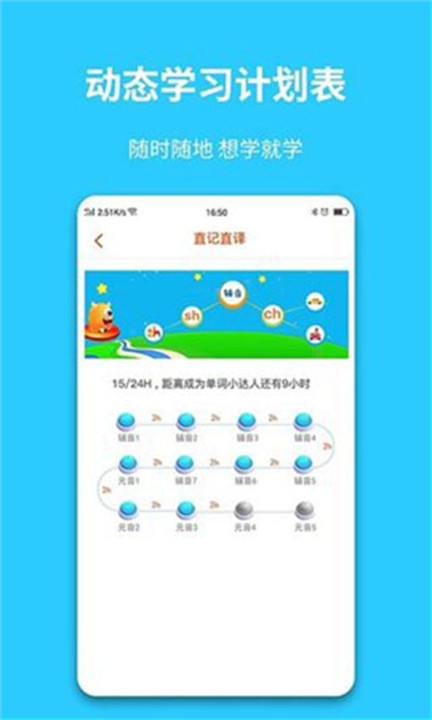 英语智学汇app截图3