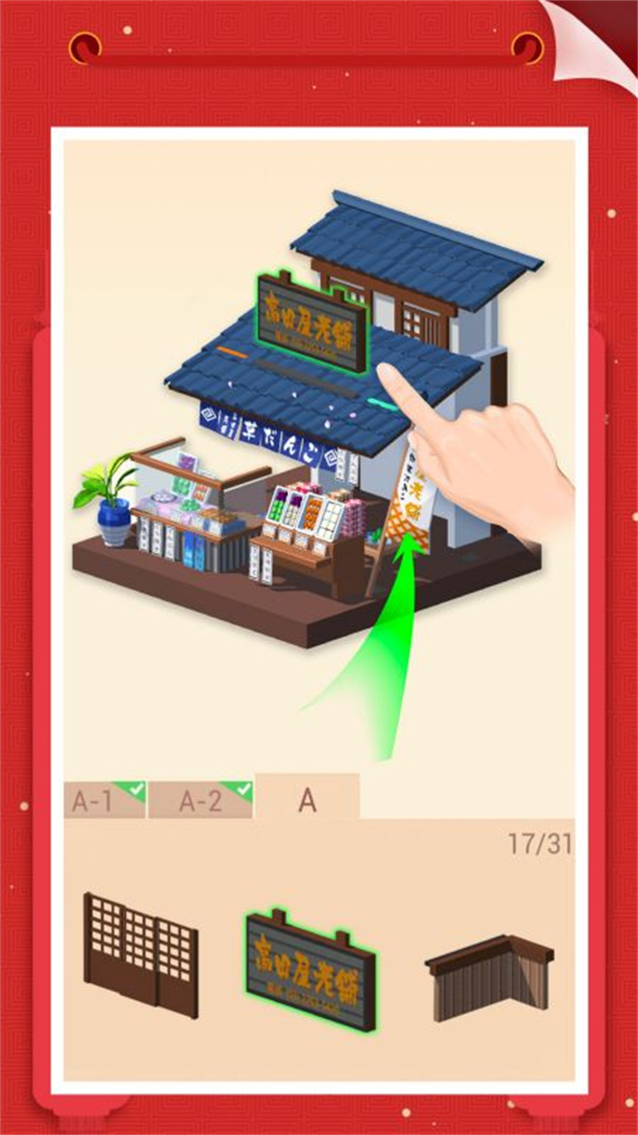 我爱拼模型手机版截图3