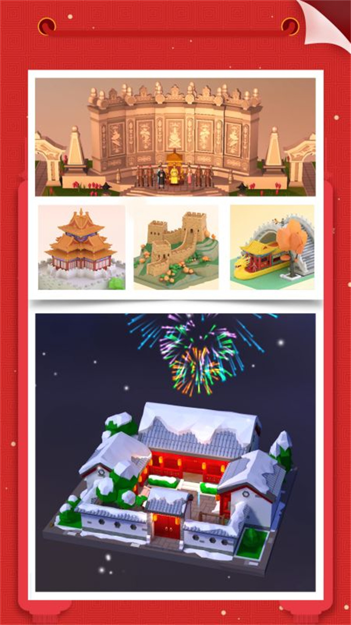 我爱拼模型手机版截图5