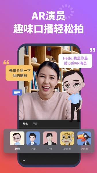 说得相机AI截图1