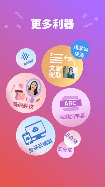 说得相机AI截图2