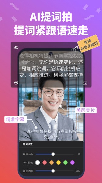 说得相机AI截图4