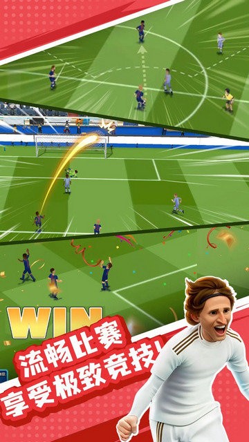 王者十一人手游3