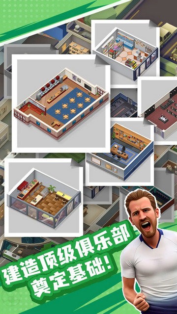 王者十一人手游5