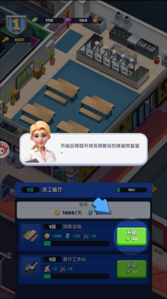 王者十一人图片4