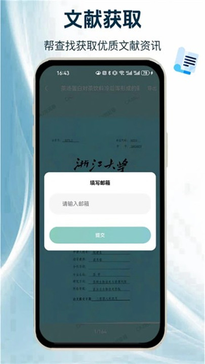 caj全文浏览器手机版截图2