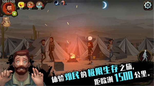 归家异途中文手机版截图1