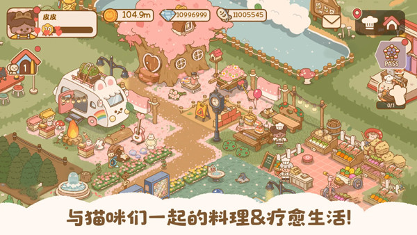 喵喵食谱日记手机安卓版截图1