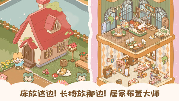 喵喵食谱日记手机安卓版截图3