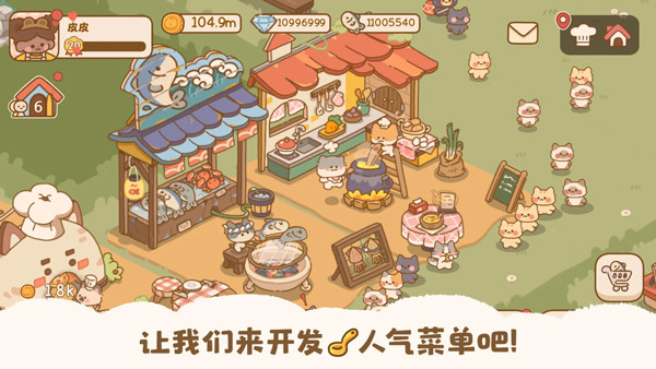 喵喵食谱日记手机安卓版截图2