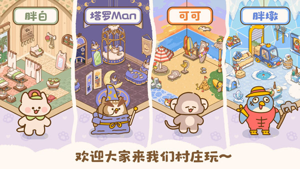 喵喵食谱日记手机安卓版截图5