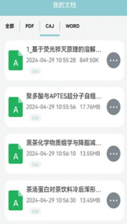 caj全文浏览器手机版