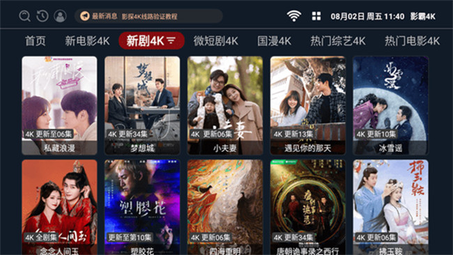 影霸播放器手机版截图3