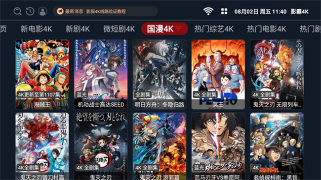 影霸播放器手机版截图5