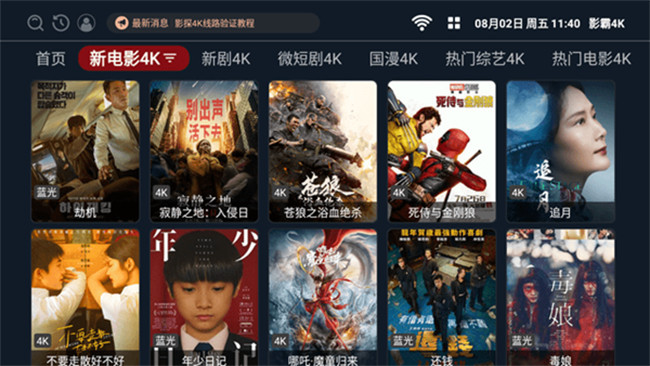 影霸播放器手机版截图4