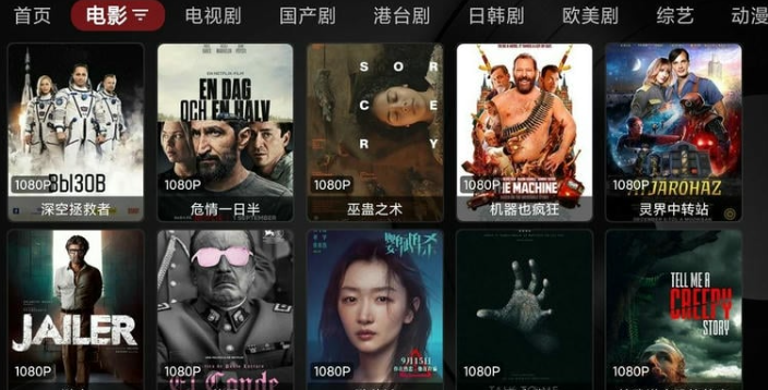 影霸播放器手机版